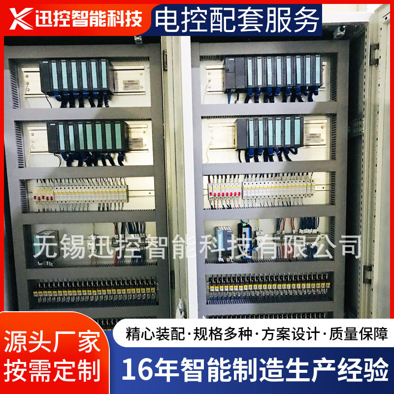 厂家供应工业自动化电气柜机械电器控制柜成套电气设备控制柜