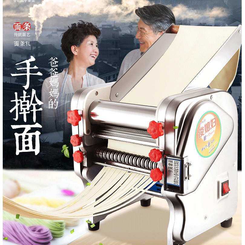 俊媳妇压面机家用180型商用多用电动面条机不锈钢饺子馄饨皮机