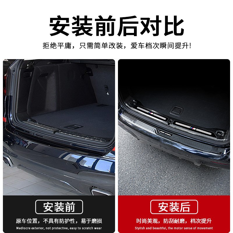 适用于18-24i款宝马X3X4门槛保护条改装ix3后护板尾箱踏板车装饰