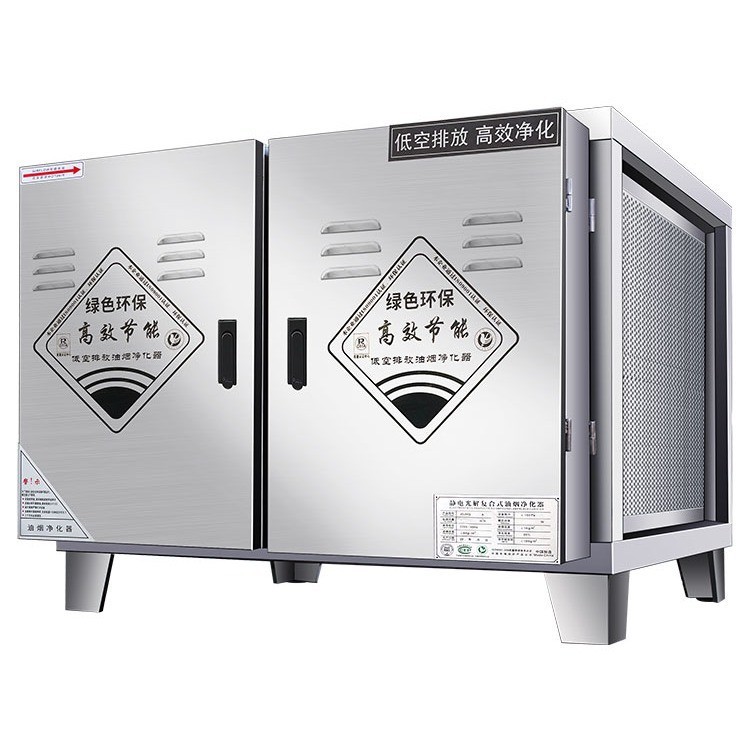 商用低空无烟油烟净化一体机