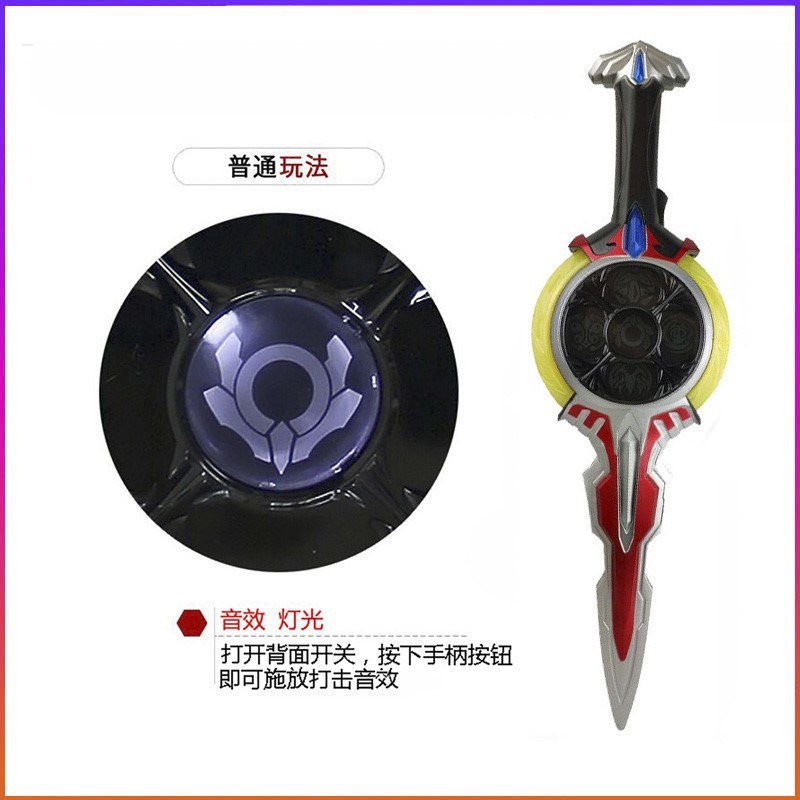卡片玩具套装变身器圆环剑武器之软L胶人偶声光圣剑黑暗