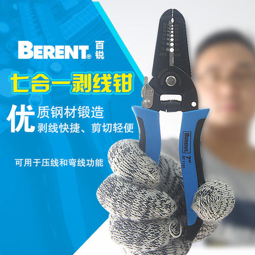 百锐 剥线钳手动剥线钳多功能拔线钳压线钳剥皮钳扒皮钳子电线钳