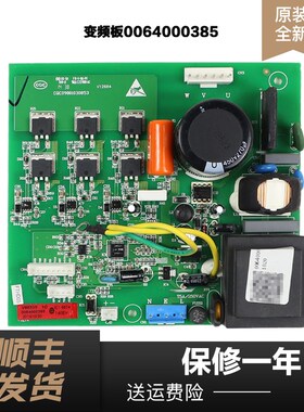 适用海尔冰箱变频板/驱动板压缩机控制板0061800064/0064000385