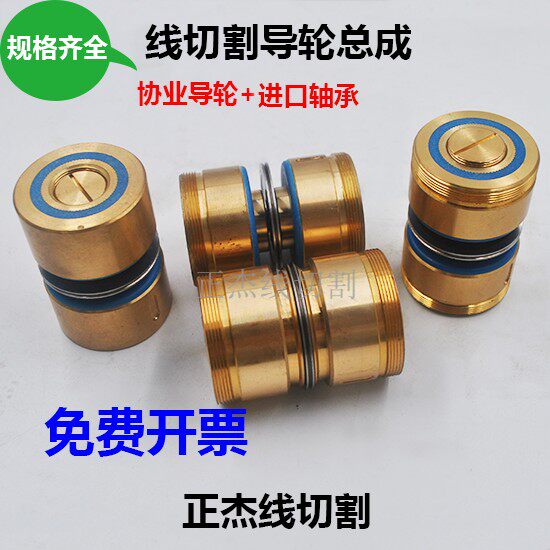 线切割配件协业导轮总成外径32/40/42/45/50*60/70铜套配进口轴承