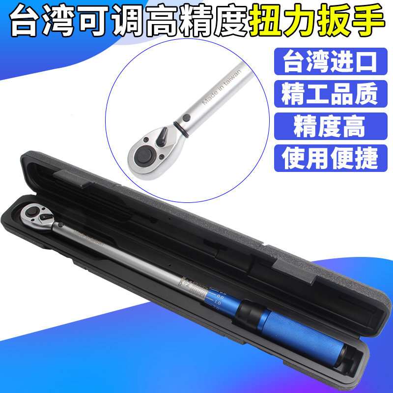 扭力扳手预置可调式扭矩扳手 力矩扳手高精度汽车火花塞公斤扳手