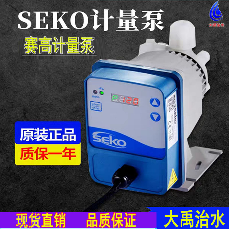 赛高计量泵DMS200/DMS201耐腐蚀意大利进口加药泵3升5升9L 包邮