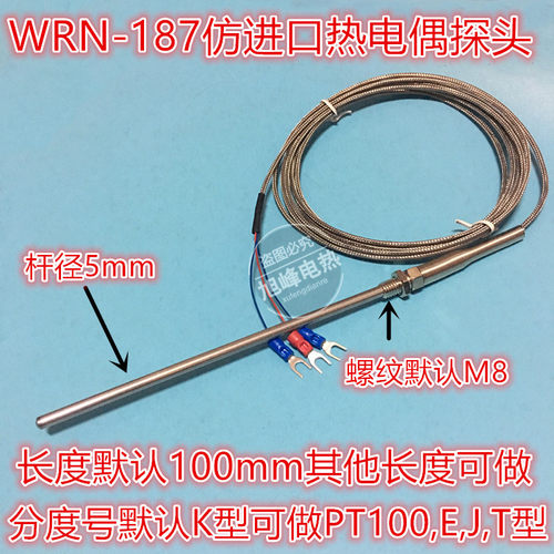 wzpt-291日东波峰焊锡炉测温线预热区感温线热电偶波峰焊测温探头