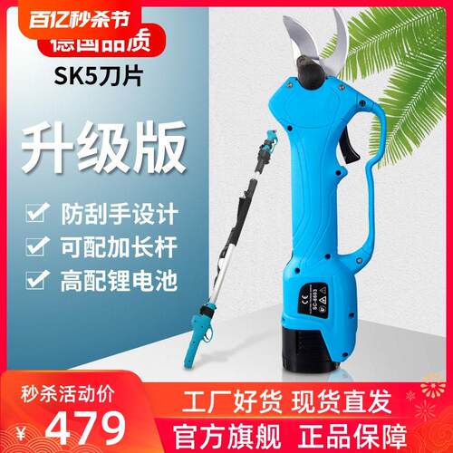 新款电剪3公分电动果树修枝剪树枝剪锂电池专业园林剪刀无线电剪