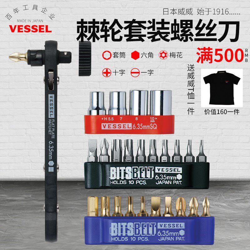 威威棘轮螺丝刀套装内六角梅花一字十字双头棘轮起子改锥TD-12MC