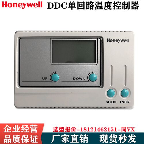 霍尼韦尔T9275A1002 T9275B1001电动温控阀DDC温度控制器UB1211CH