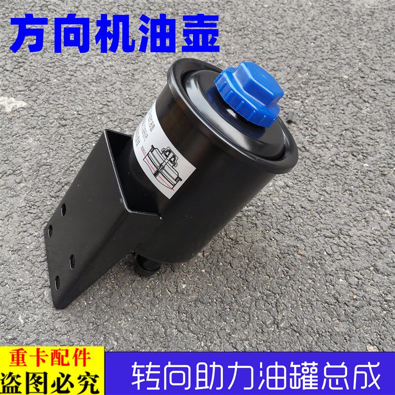 适用于货车戴姆勒欧曼伦etx转向油罐9系方向机油壶6转向助力油罐5