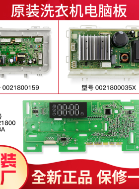 适用海尔洗衣机电脑板显示板主板EG10012HB509G/G100018HB12G正品