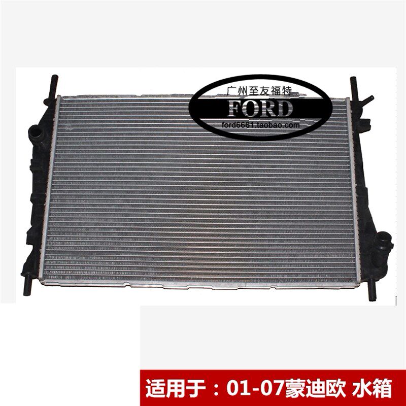 普科斯适用于01-07款老蒙迪欧水箱发动机散热水箱蒙迪欧2.0 2.5
