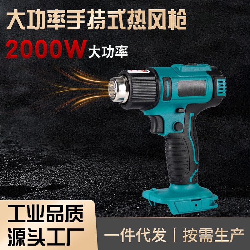 品热风新业枪工热缩膜diy家用手持热缩片充电式锂电池