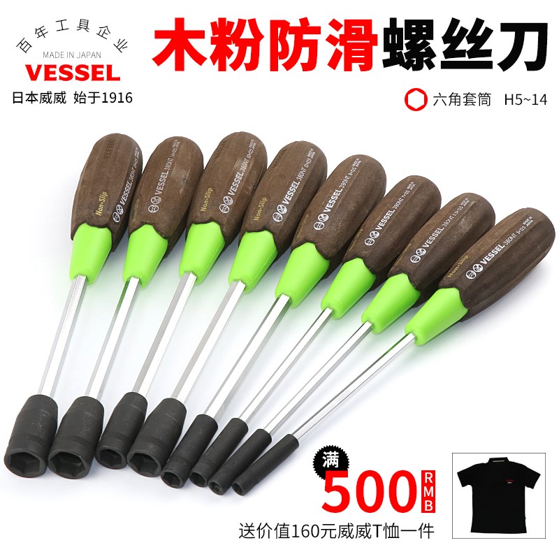 威威内六角汽修套筒螺丝刀防滑带磁螺丝批起子外六角改锥B-380NT
