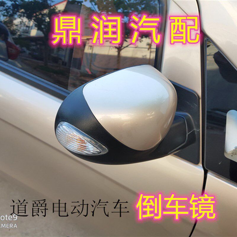 适配道爵开拓者S酷越S中通赛驰宝雅电动四轮车倒车镜后视镜反光镜