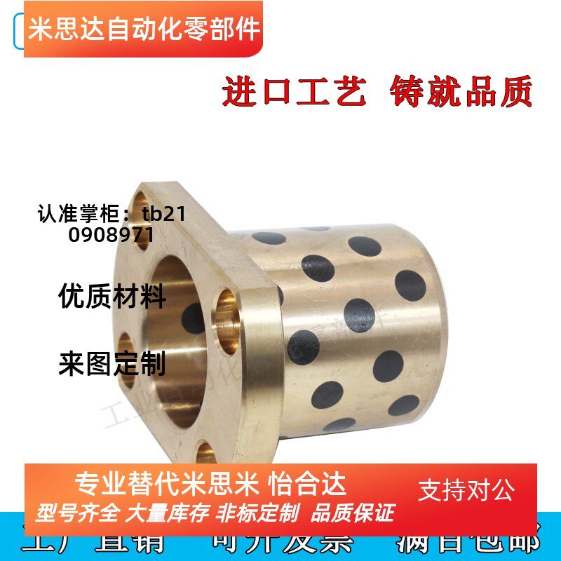 MPTNZ两面切割H型法兰一体型无油润滑轴承石墨铜套内径40MM~50MM