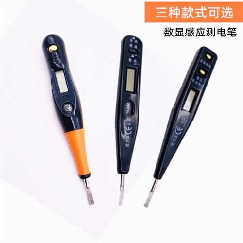 奥能 电工电笔AN-2000数显测电笔 AN101 100感应测电笔 测电笔
