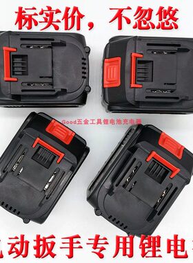包邮凯利达36V48V68V88V电动无刷冲击扳手电锤充电钻锂电池充电器