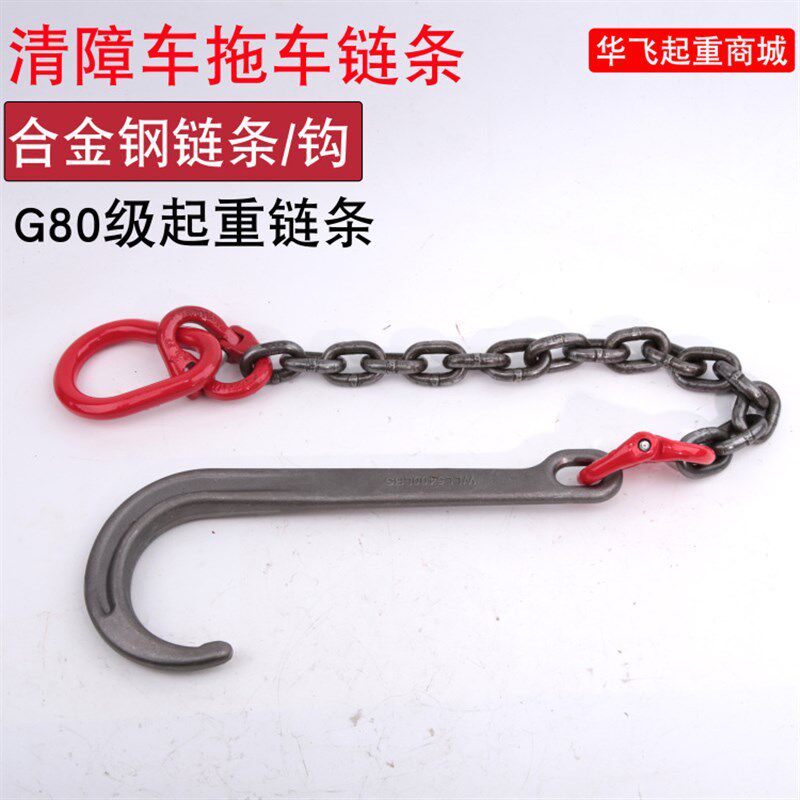 清障车救援车配件拖车吊链挂钩高强度拖车挂钩双链钩双钩起重工具