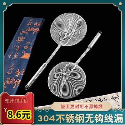304不锈钢漏勺过滤网勺家用捞面饺子网筛小厨房油炸大号火锅笊篱
