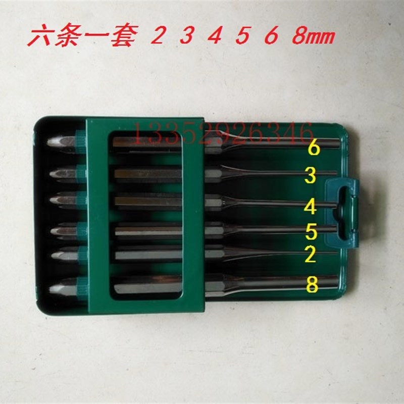 锥销冲 空心销冲子 美国品牌冲销 2-8MM 印刷机维修工具 6只