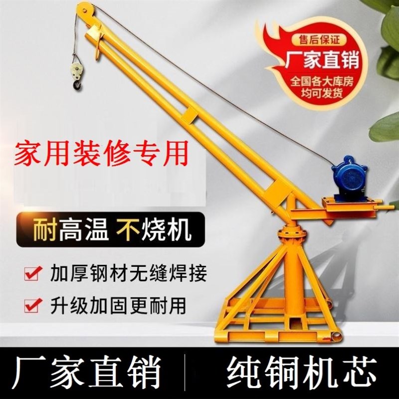 吊料机起重机建筑小型吊机上料机装修升降机上沙吊砖机工地室内