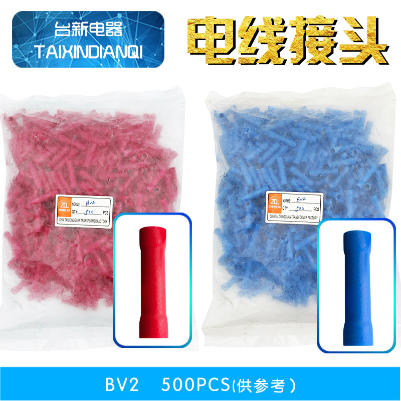 直通线耳BV2 1 5.5导线接线器 1.5-2.5mm 2mm 5.5mm 中间连线端子