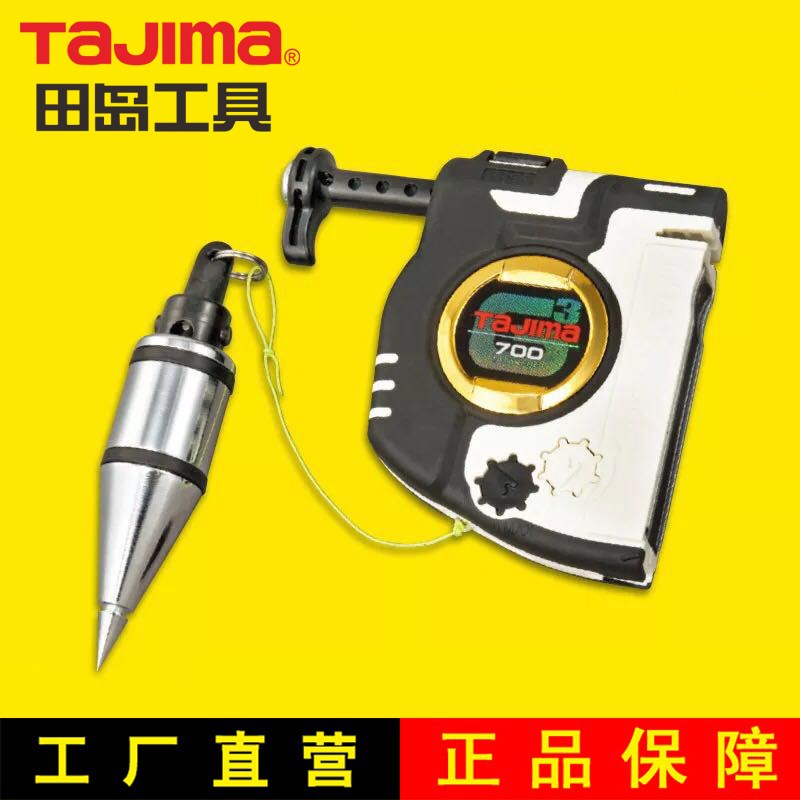 tajima/田岛铅直测定器磁性线锤黄色醒目丝线快速静止正品G3