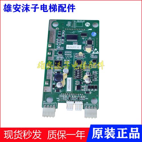 西子奥的斯/液晶外呼显示板/OME4351BHH/4.3寸显示器 黑屏/中文