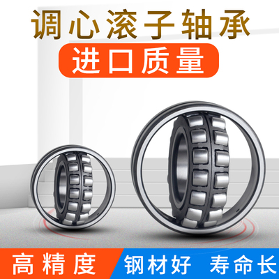 调心滚子轴承22222 22224 22226 22228 铜保持器CA 钢保持器CC