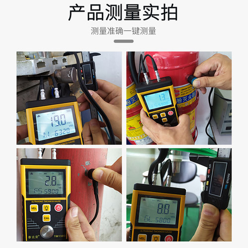 泰克曼TM130D超声波测厚仪钢板铁板金属测厚仪玻璃塑料厚度测量仪