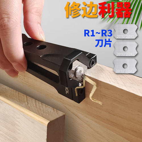 封边条修边刀圆角修边器木工刨封边条木板去毛刺刮角手工倒角神器