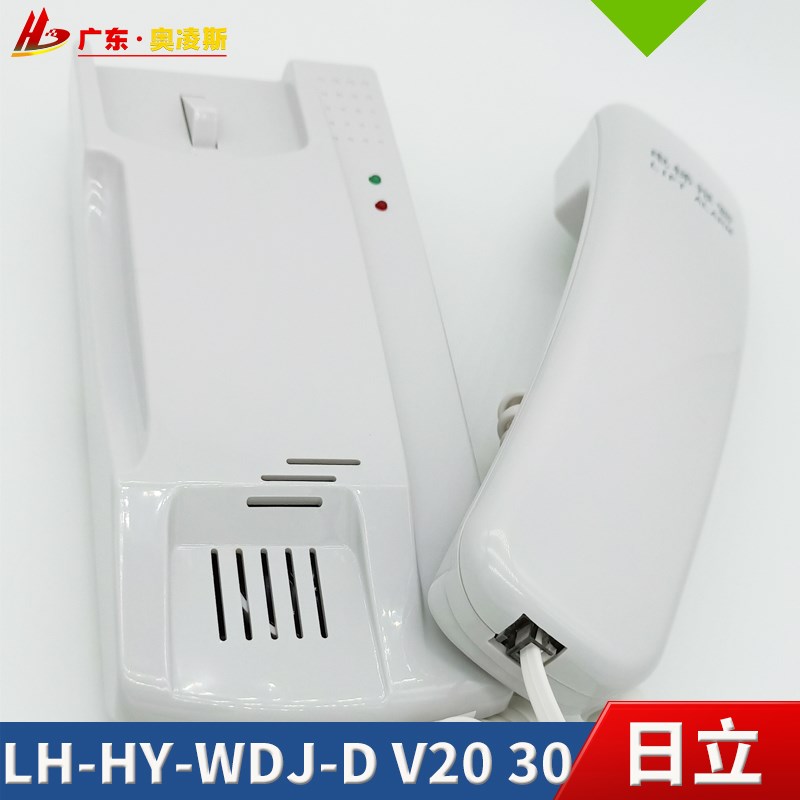 【包换包邮】日立LH-HY-WDJ-D V20 30电梯三方五方对讲机主机