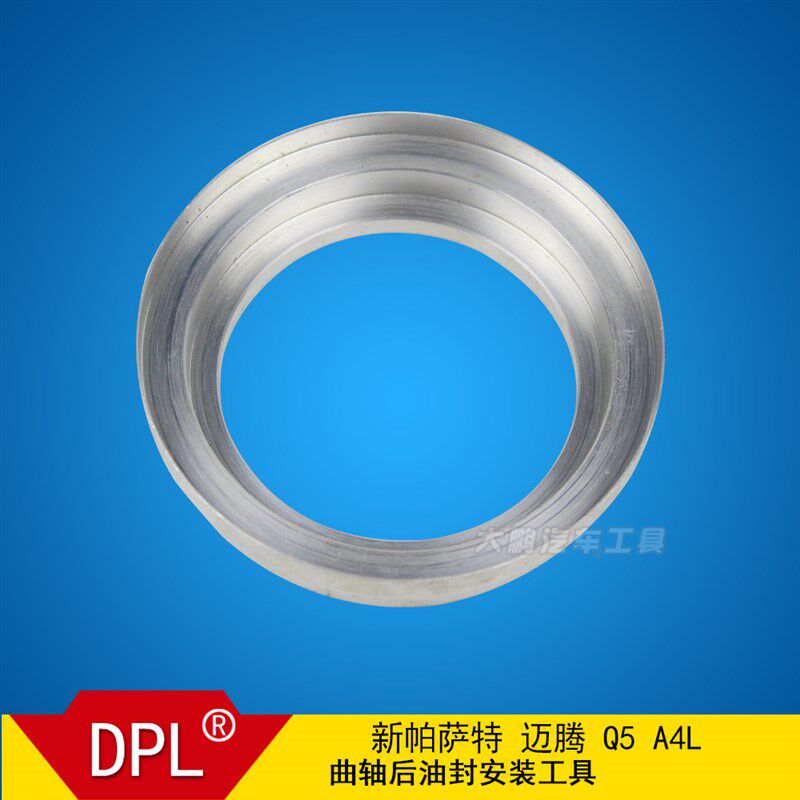 新帕萨特 迈腾 Q5 A4L 昊锐 高尔夫 曲轴后油封安装工具