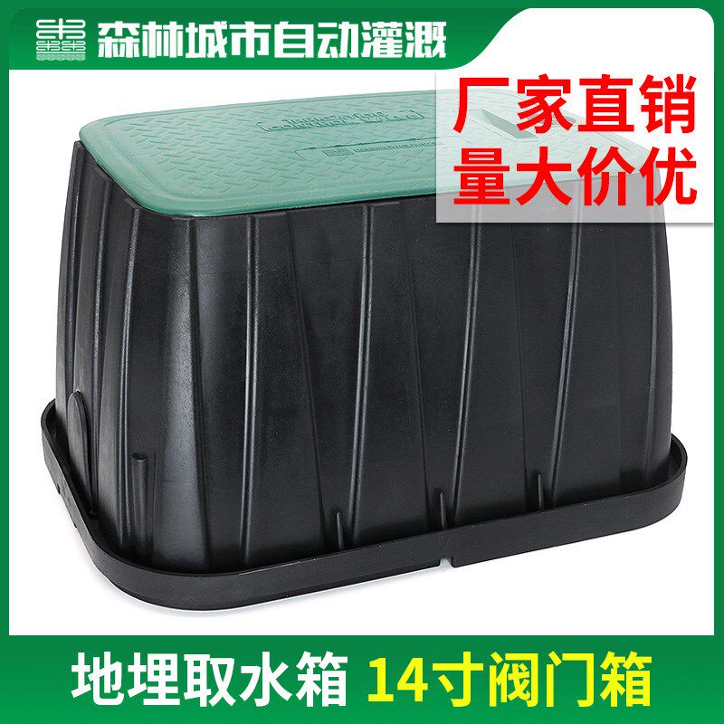 森林城市自动灌溉14寸阀门箱 VB1220塑料长方形地埋电磁阀阀门井