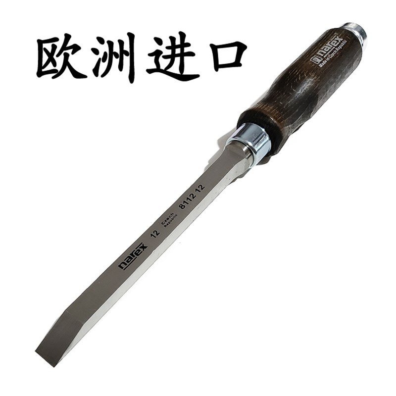 欧洲进口NAREX捷克榫凿开榫眼工具木工凿木凿硬木柄套装合金钢凿