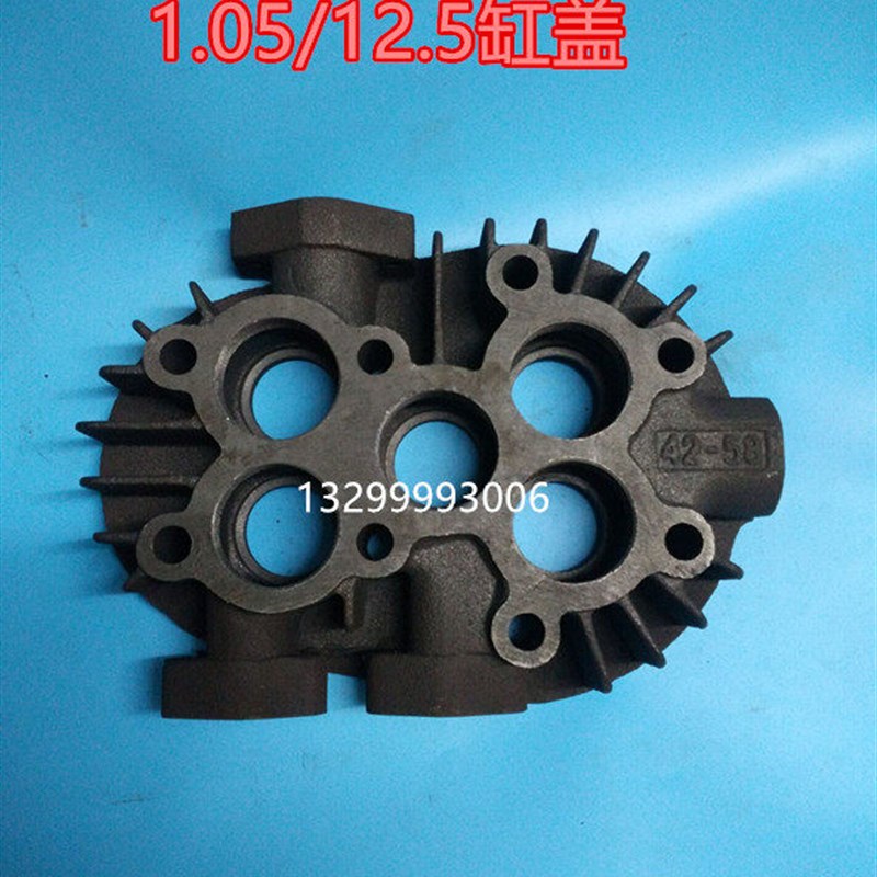 1.05/12.5气泵缸盖 1.05/16空压机缸盖 707缸盖 1.05汽缸盖