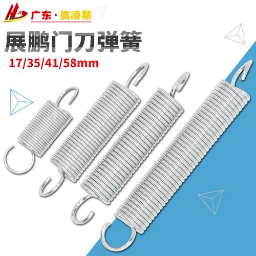 【包换包邮】展鹏门刀弹簧适用于通力门锁钩子拉簧轿门门刀弹簧