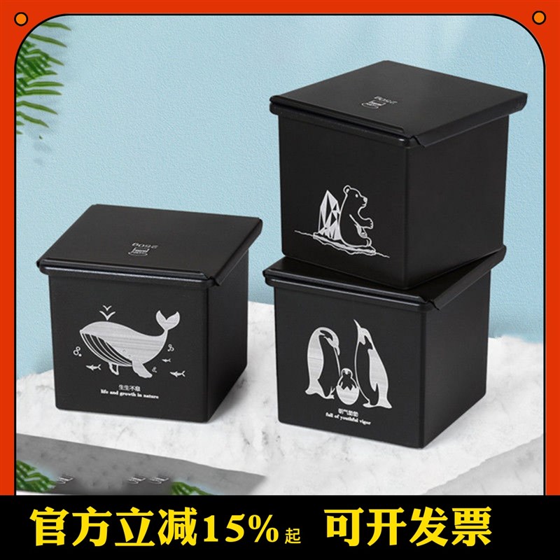 三能250g正方形铸铝低糖不沾吐司模具带盖土司面包盒水立方SN2197