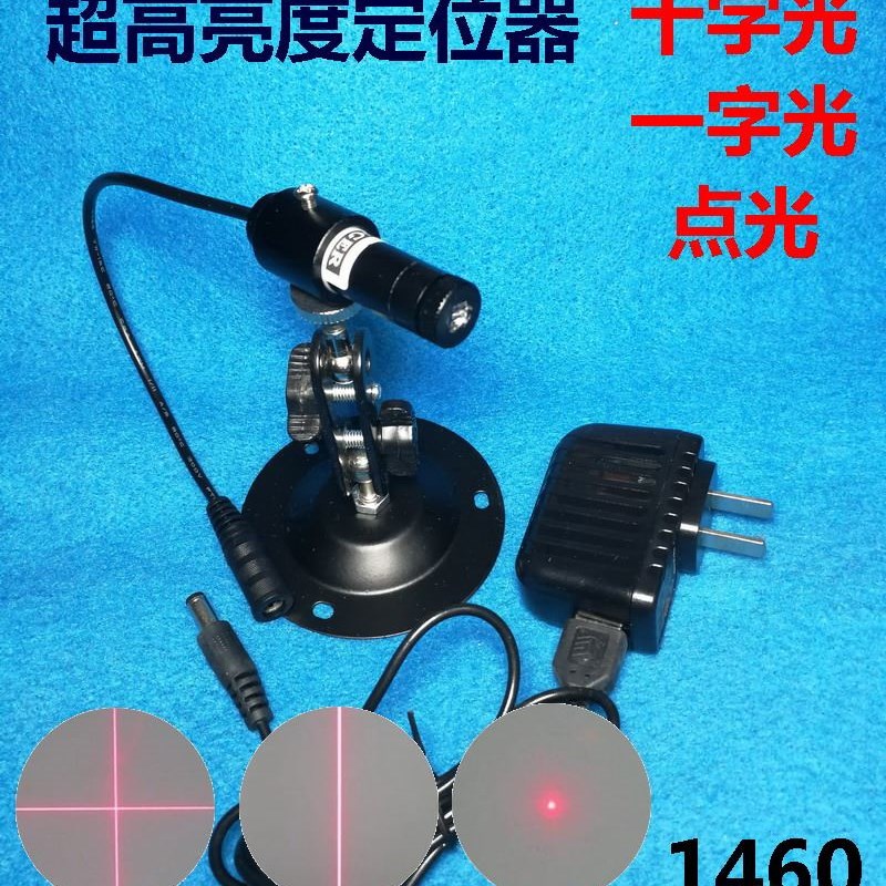 超高亮服装厂裁床裁剪红外线定位仪器激光一字线十字定点 CLM1460
