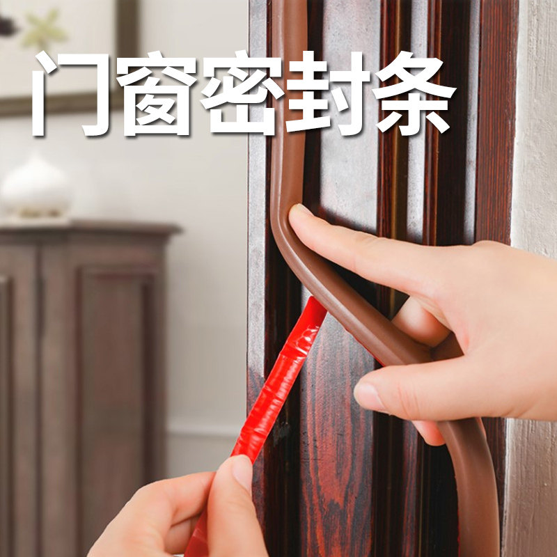 防盗门密封条隔音条进户门框防撞条门窗缝保暖防风胶条门缝防蚊虫