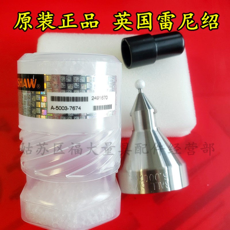 原装雷尼绍A-5003-7674 法如/Faro测量臂6.0测针测头 氧化锆测球