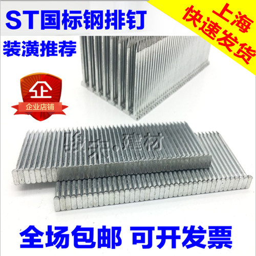 耐战气动钢排钉枪钉胶钉水泥钉钢钉ST18耐战25ST32ST38ST45ST5064