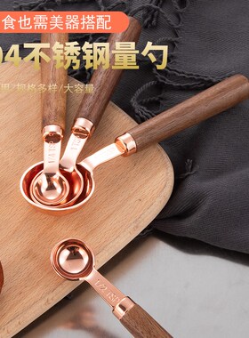 不锈钢烘焙量勺婴儿辅食米粉克数勺套装奶粉咖啡勺子家用克数茶匙