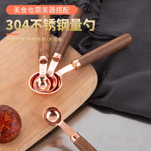 不锈钢烘焙量勺婴儿辅食米粉克数勺套装奶粉咖啡勺子家用克数茶匙