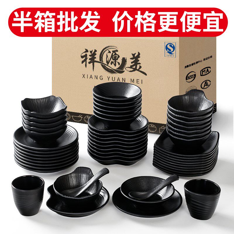 祥源美密胺餐具小碗商用仿瓷碗餐厅饭店火锅店摆台四件套碗碟套装
