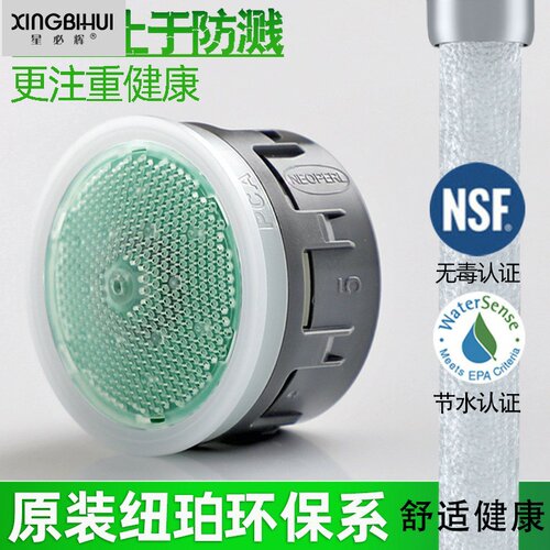 瑞士纽珀Neoperl水龙头配件 出水嘴过滤网节水防溅起泡器