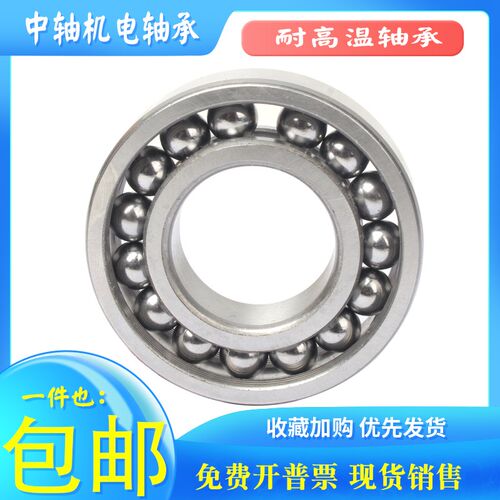 哈尔滨满球高温轴承970106 970108 970109 970110 970111 970112Z