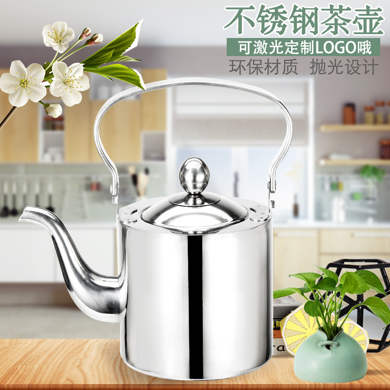 超厚不锈钢茶壶泡茶壶带滤网茶壶家用小茶壶餐厅茶水壶酒店饭店用